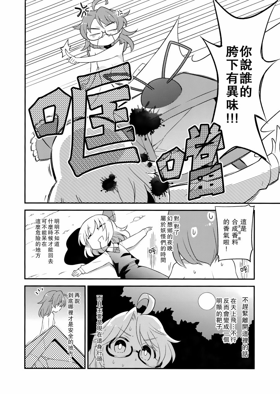 文大人什么的最讨厌了！韩漫全集-全一话无删减无遮挡章节图片 