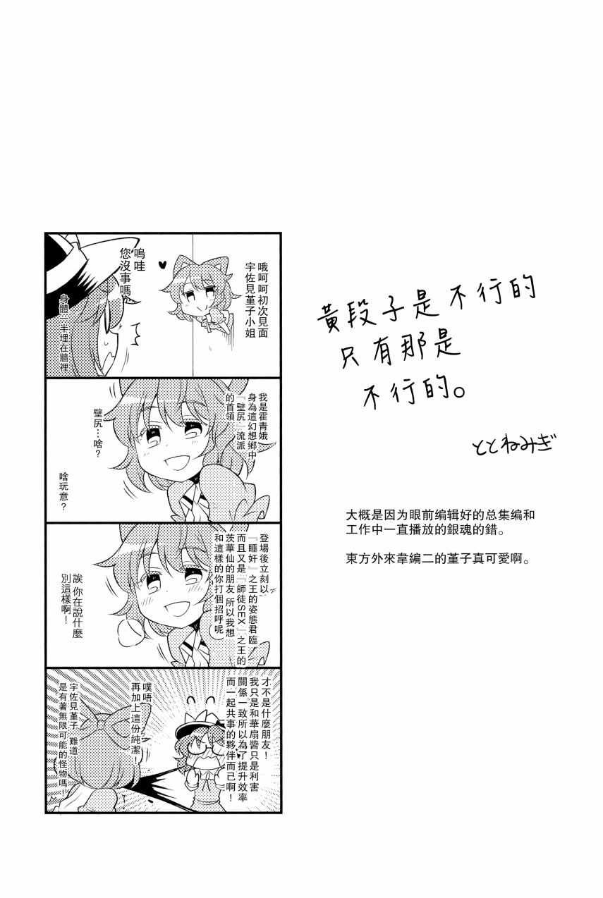 文大人什么的最讨厌了！韩漫全集-全一话无删减无遮挡章节图片 