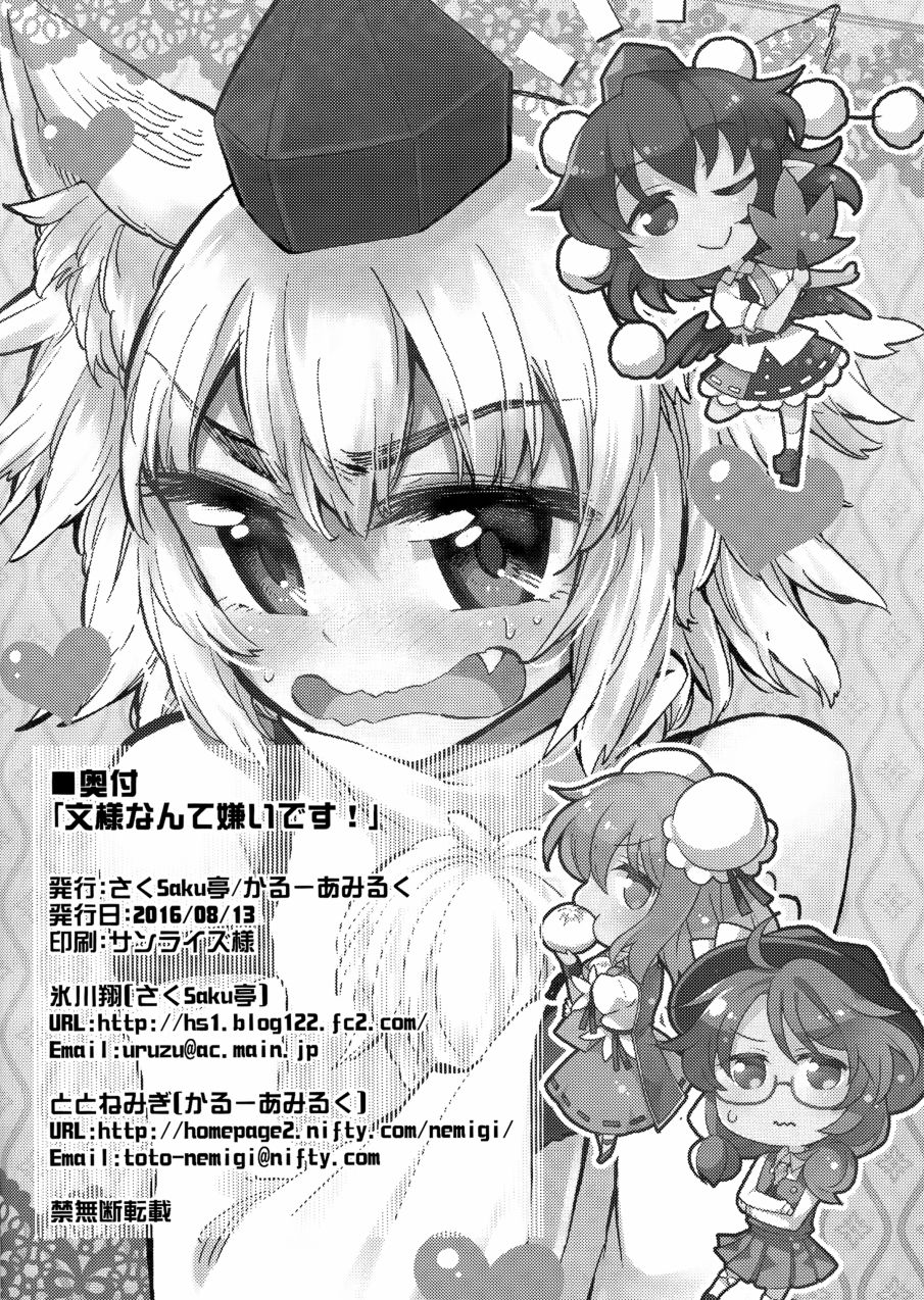 文大人什么的最讨厌了！韩漫全集-全一话无删减无遮挡章节图片 