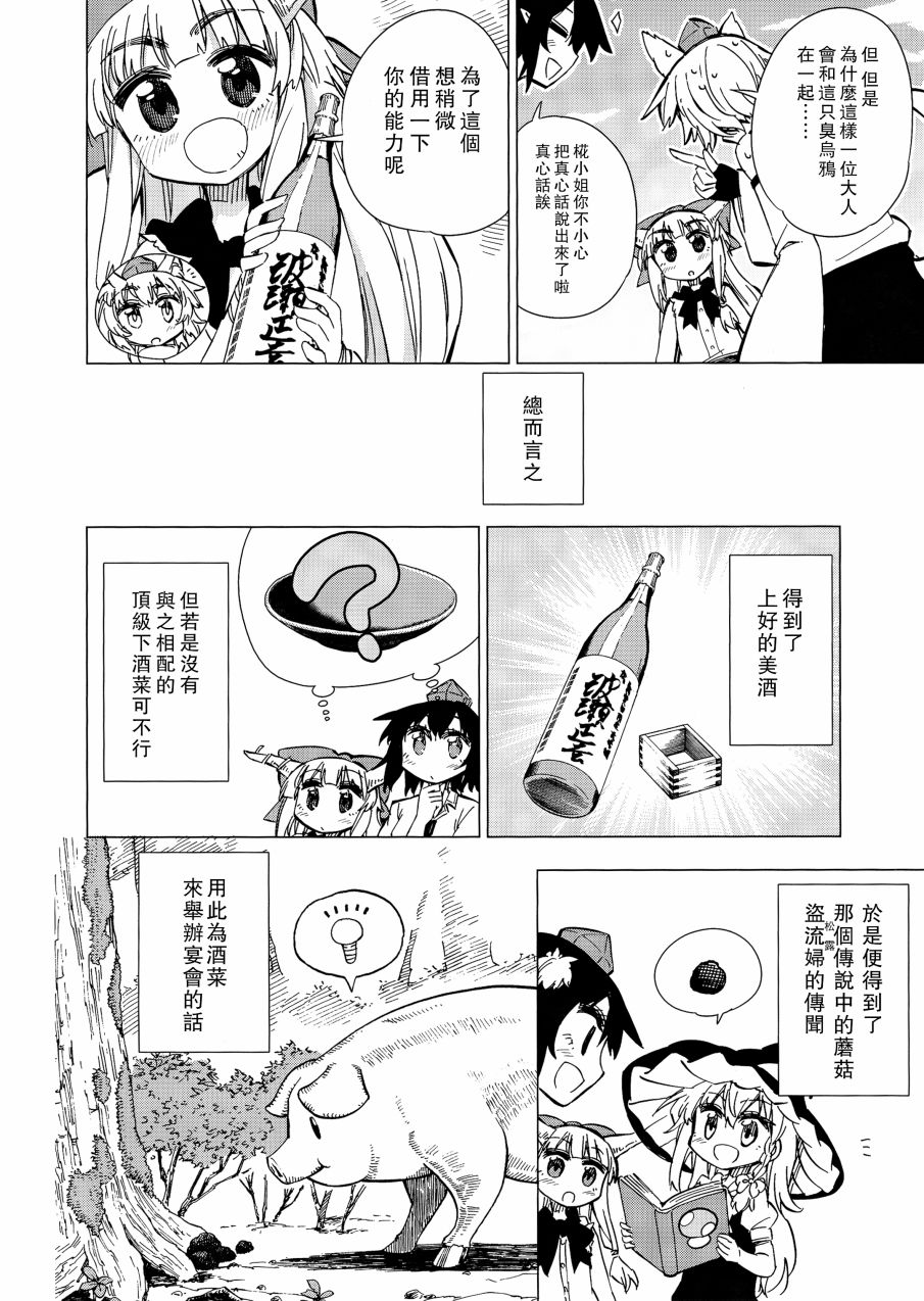 文大人什么的最讨厌了！韩漫全集-全一话无删减无遮挡章节图片 