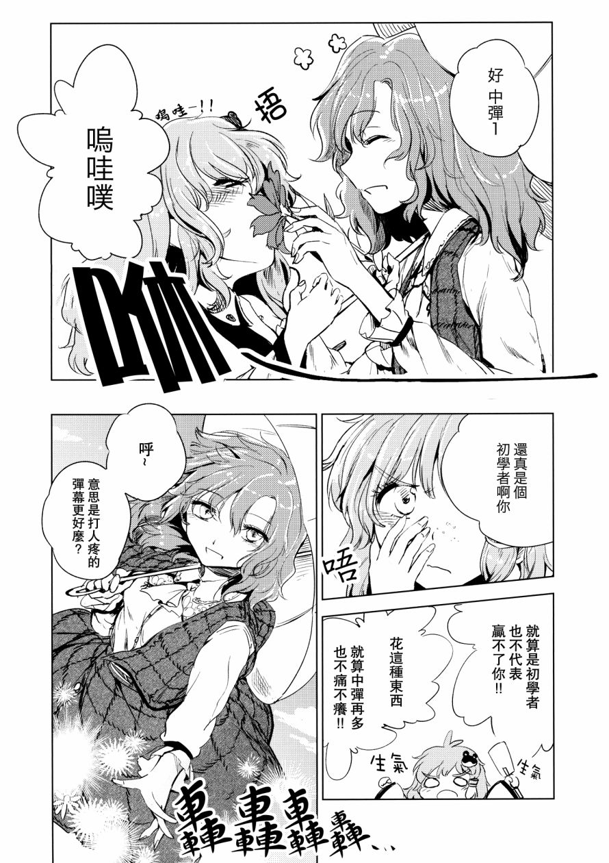 青色巫女的冬凌草韩漫全集-全一话无删减无遮挡章节图片 