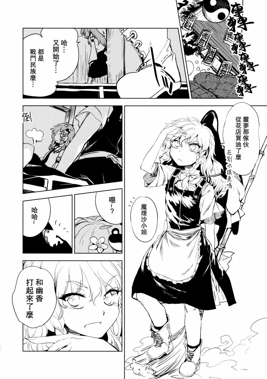 青色巫女的冬凌草韩漫全集-全一话无删减无遮挡章节图片 