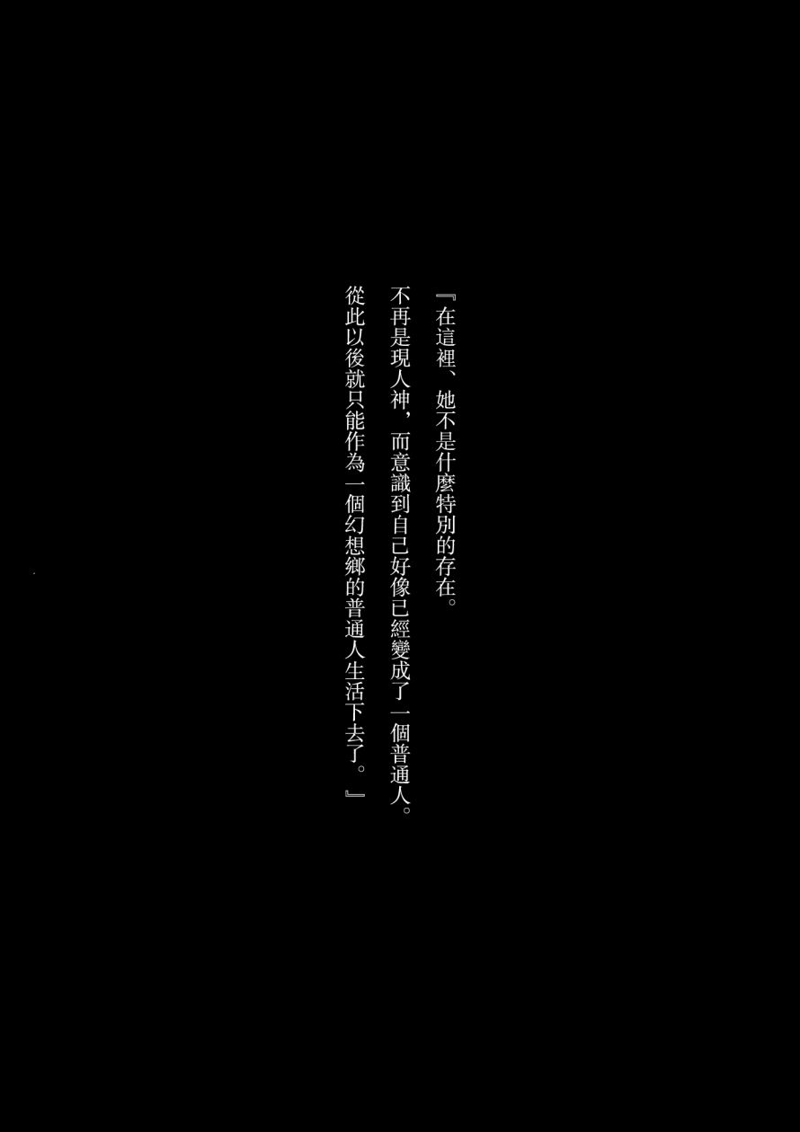 青色巫女的冬凌草韩漫全集-全一话无删减无遮挡章节图片 