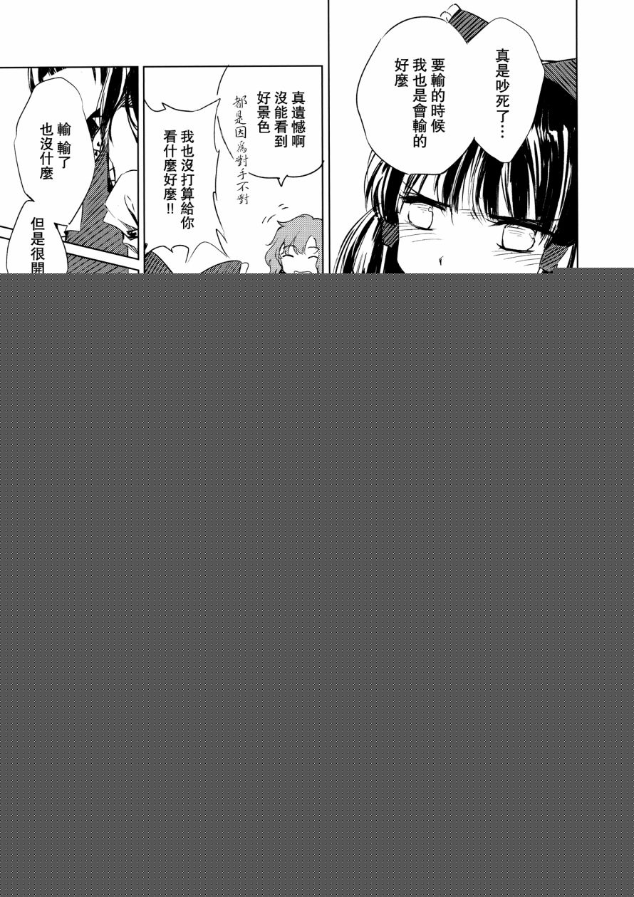 青色巫女的冬凌草韩漫全集-全一话无删减无遮挡章节图片 