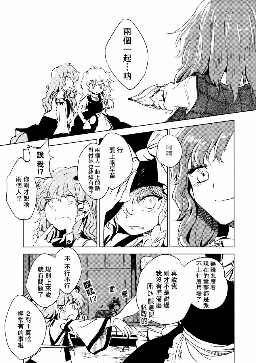 青色巫女的冬凌草韩漫全集-全一话无删减无遮挡章节图片 