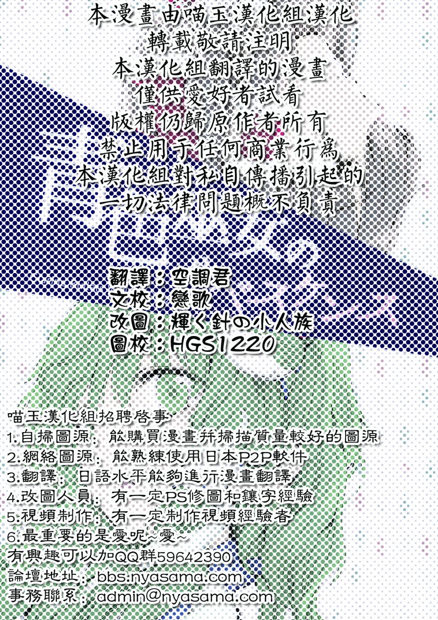 青色巫女的冬凌草韩漫全集-全一话无删减无遮挡章节图片 