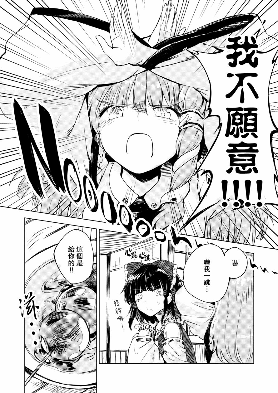 青色巫女的冬凌草韩漫全集-全一话无删减无遮挡章节图片 