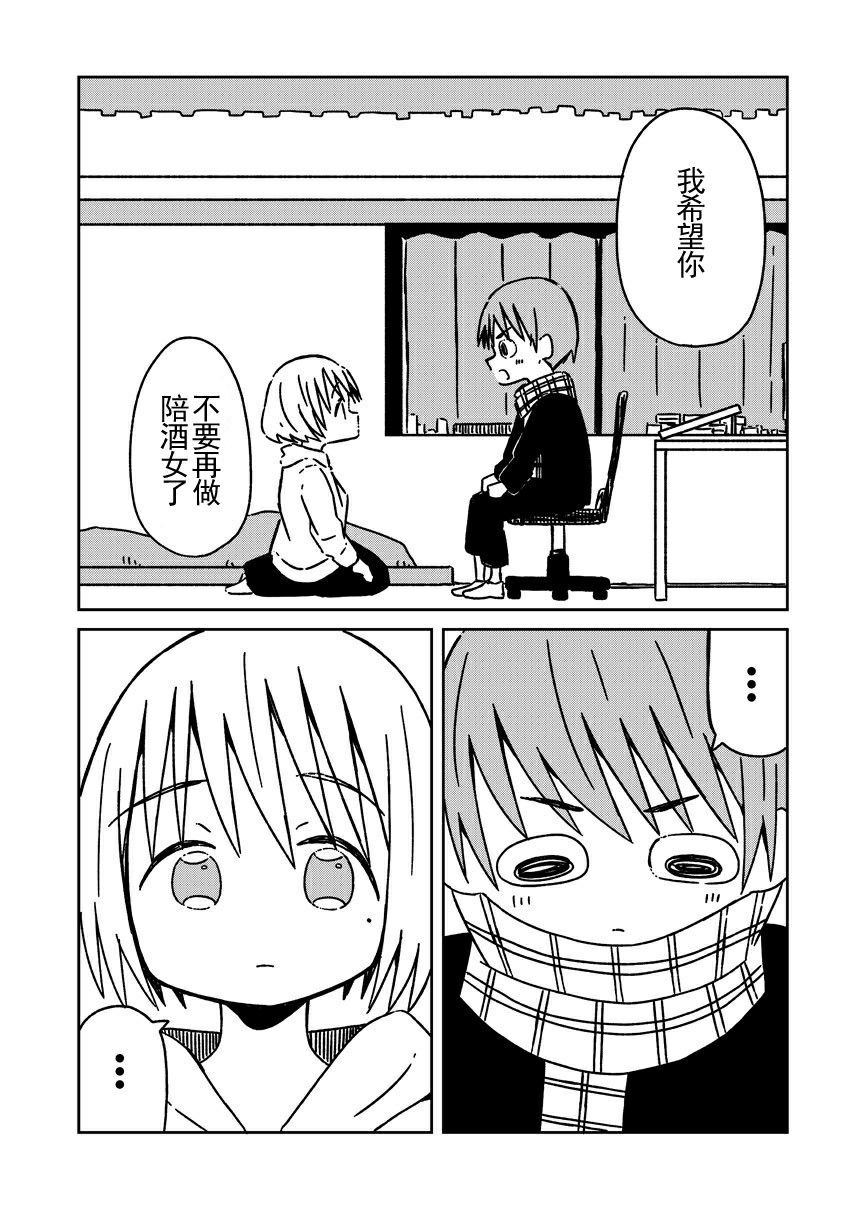 关于如果有了10万关注女朋友就会放弃○○这件事韩漫全集-第01话无删减无遮挡章节图片 