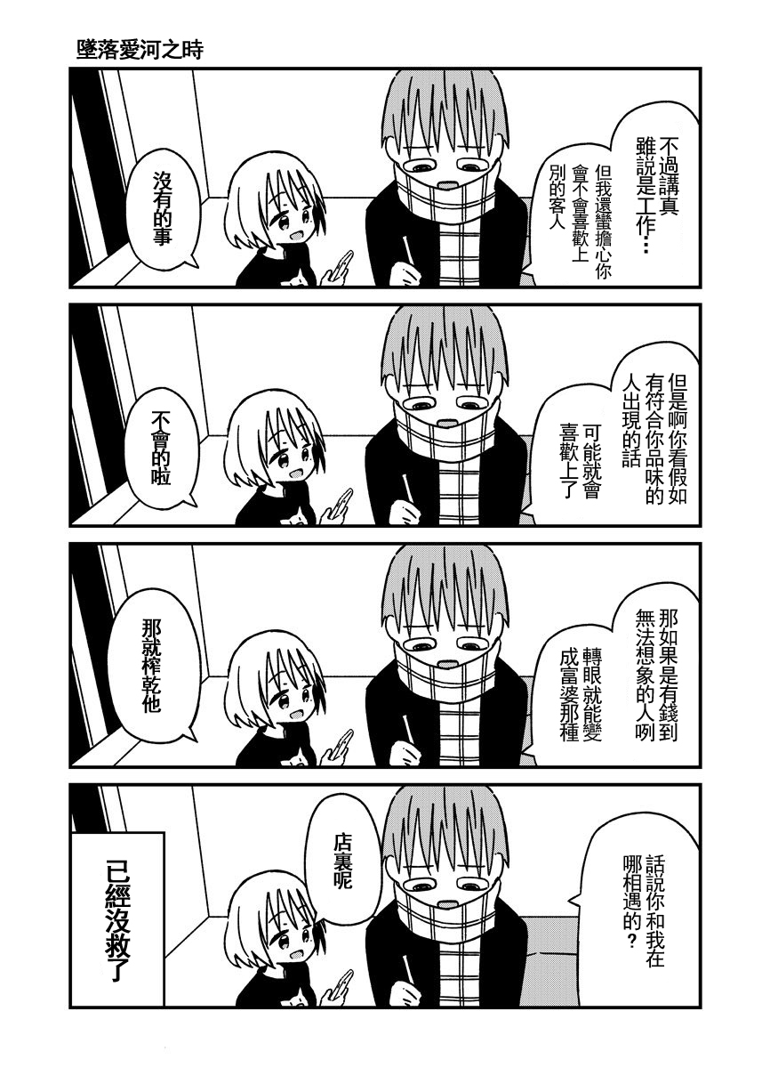 关于如果有了10万关注女朋友就会放弃○○这件事韩漫全集-第05话无删减无遮挡章节图片 