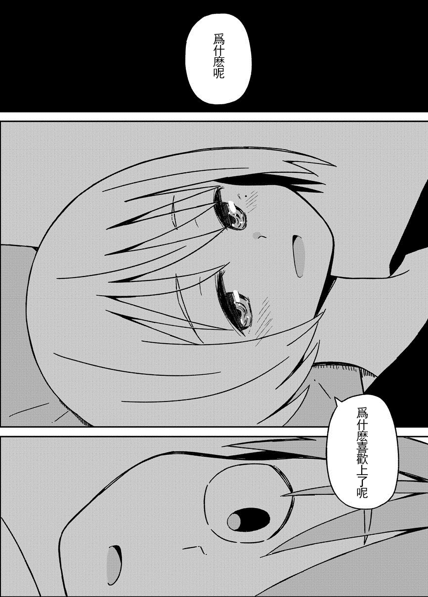 关于如果有了10万关注女朋友就会放弃○○这件事韩漫全集-第07话无删减无遮挡章节图片 