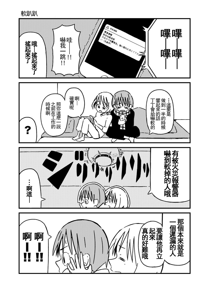 关于如果有了10万关注女朋友就会放弃○○这件事韩漫全集-第11话无删减无遮挡章节图片 