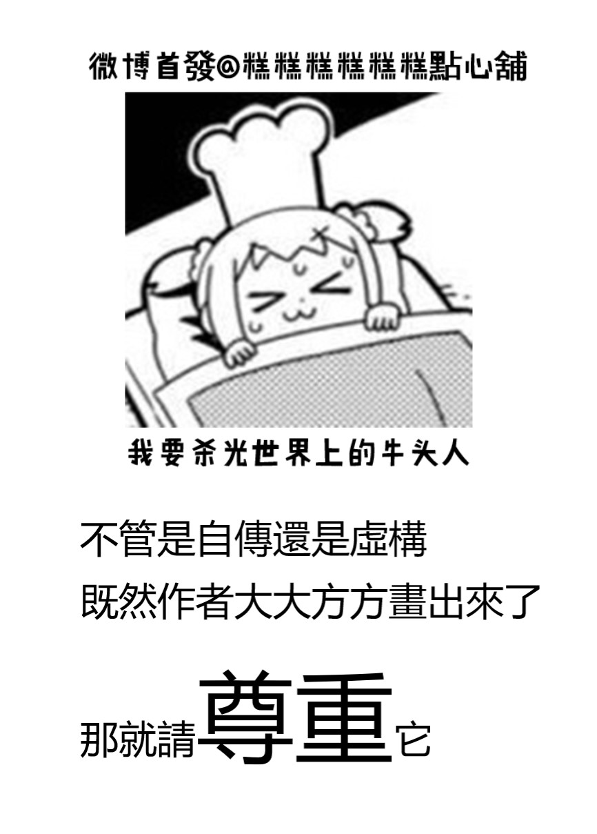 关于如果有了10万关注女朋友就会放弃○○这件事韩漫全集-第11话无删减无遮挡章节图片 
