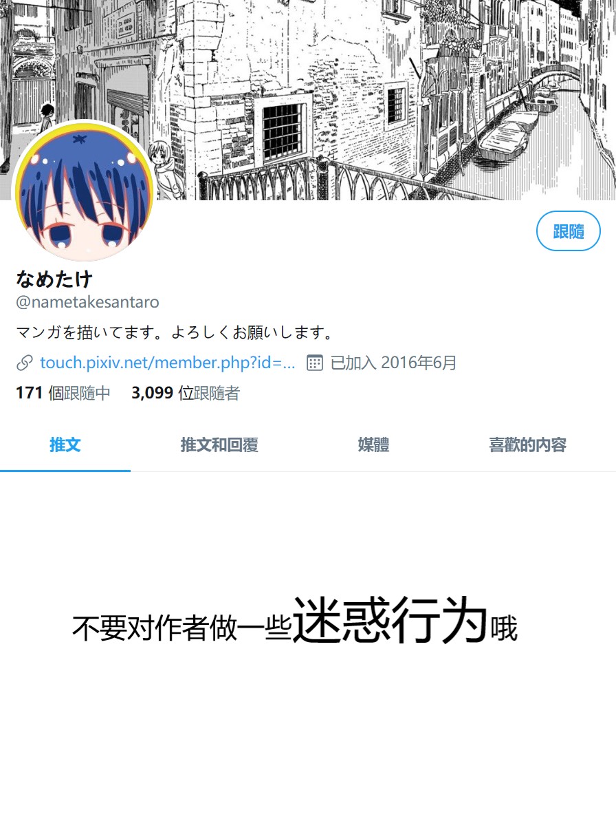 关于如果有了10万关注女朋友就会放弃○○这件事韩漫全集-第11话无删减无遮挡章节图片 
