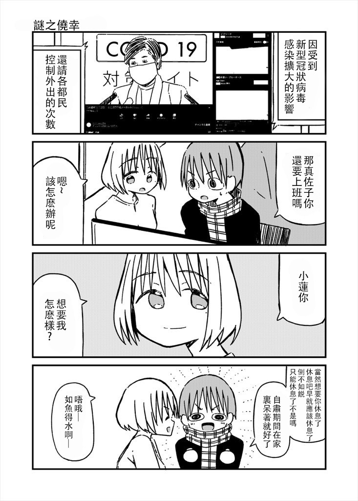 关于如果有了10万关注女朋友就会放弃○○这件事韩漫全集-第20话无删减无遮挡章节图片 