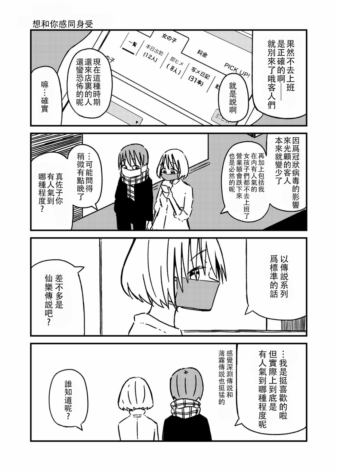 关于如果有了10万关注女朋友就会放弃○○这件事韩漫全集-第22话无删减无遮挡章节图片 