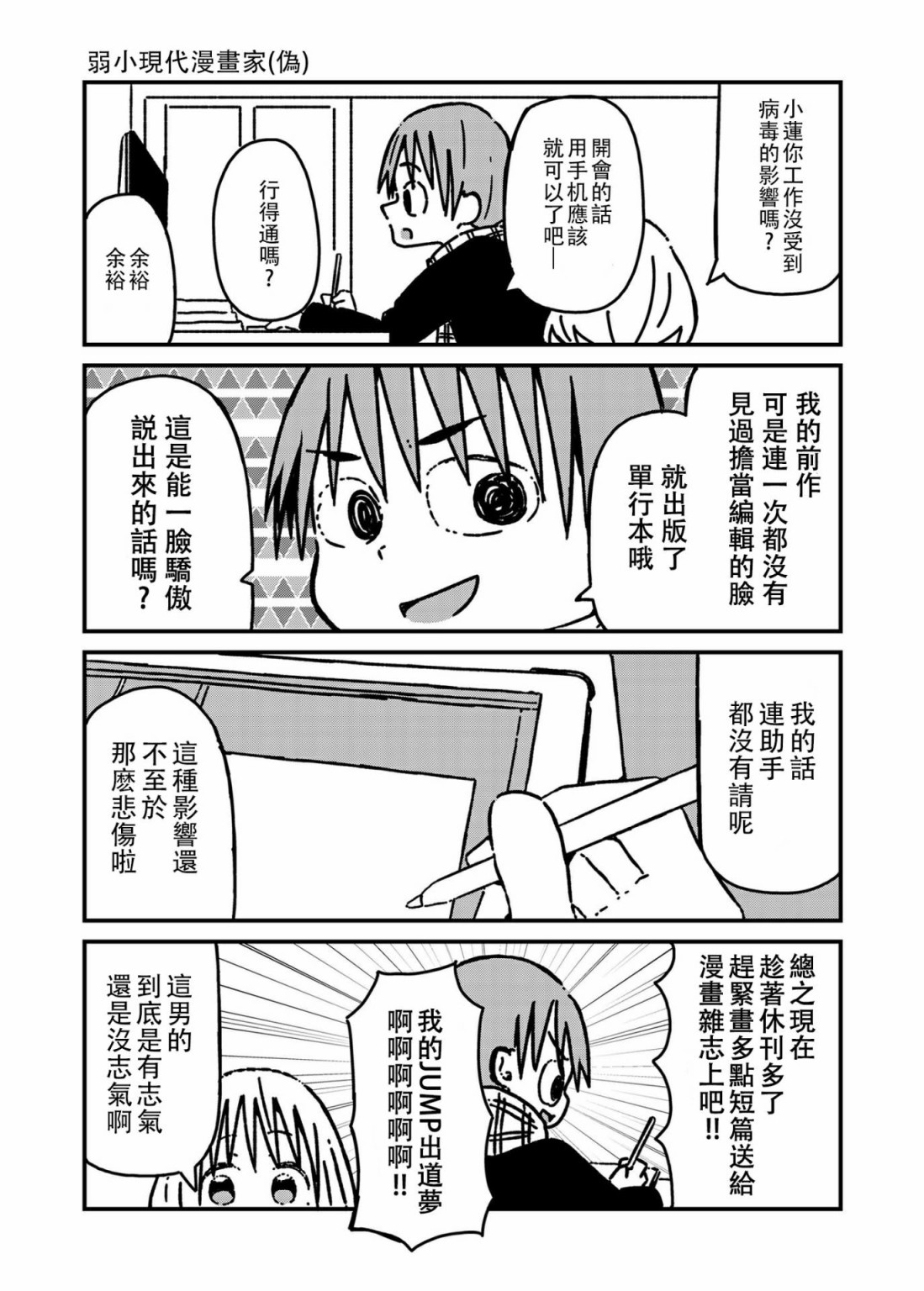 关于如果有了10万关注女朋友就会放弃○○这件事韩漫全集-第23话无删减无遮挡章节图片 