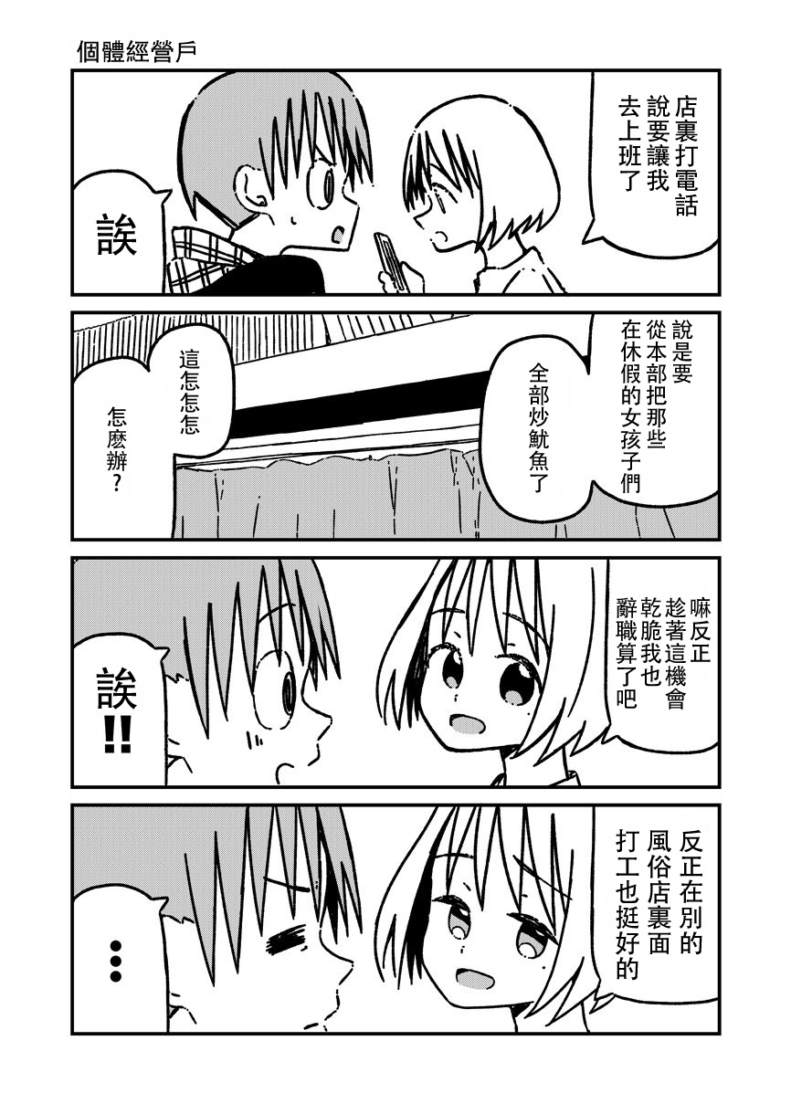 关于如果有了10万关注女朋友就会放弃○○这件事韩漫全集-第25话无删减无遮挡章节图片 