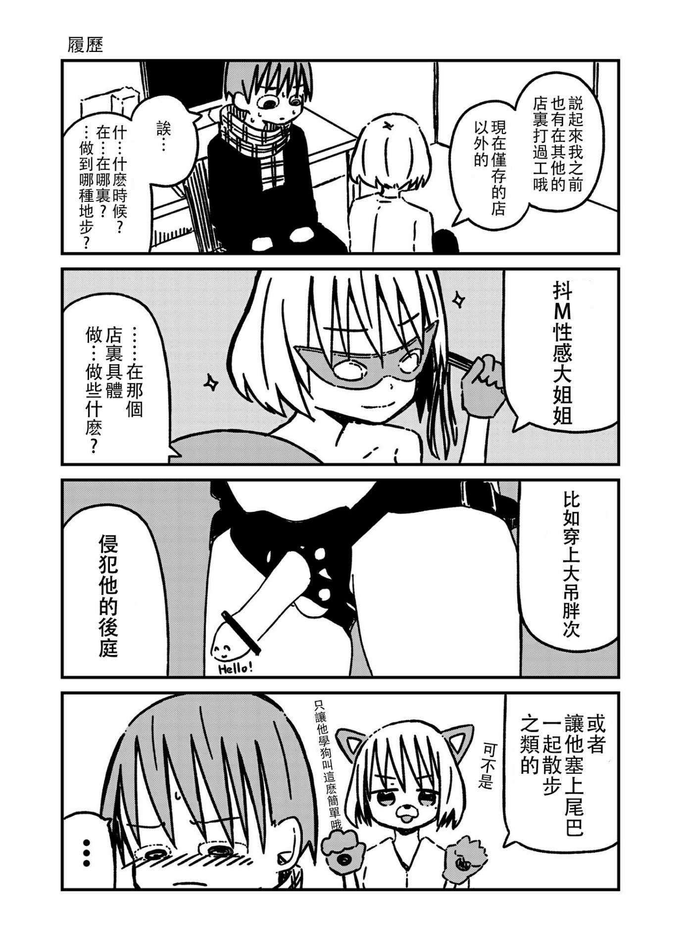 关于如果有了10万关注女朋友就会放弃○○这件事韩漫全集-第26话无删减无遮挡章节图片 
