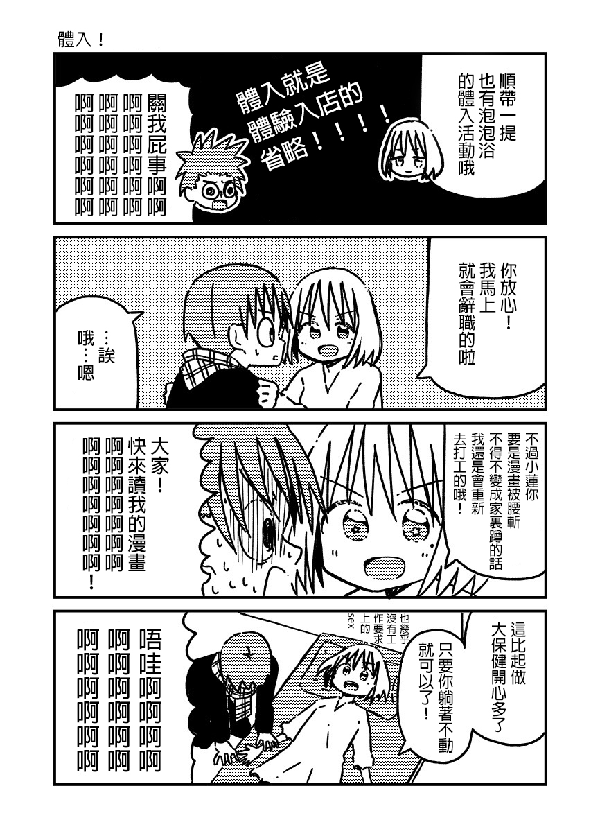 关于如果有了10万关注女朋友就会放弃○○这件事韩漫全集-第27话无删减无遮挡章节图片 