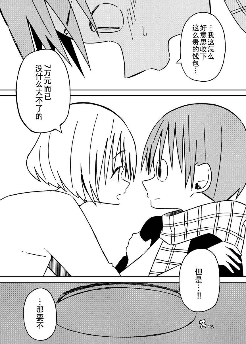 关于如果有了10万关注女朋友就会放弃○○这件事韩漫全集-第29话无删减无遮挡章节图片 