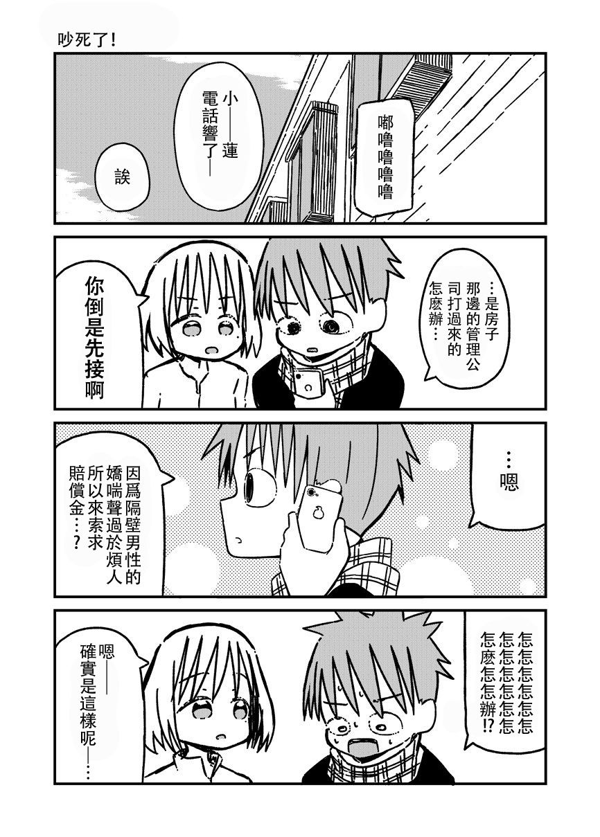 关于如果有了10万关注女朋友就会放弃○○这件事韩漫全集-第30话无删减无遮挡章节图片 