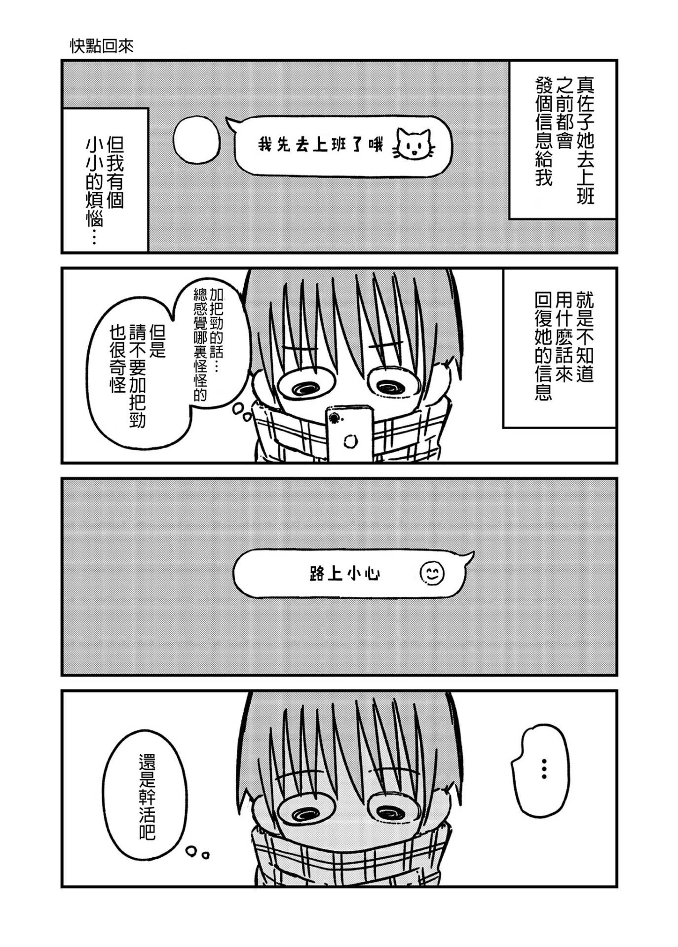 关于如果有了10万关注女朋友就会放弃○○这件事韩漫全集-第32话无删减无遮挡章节图片 