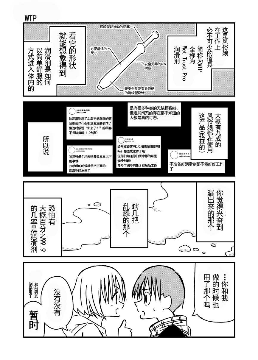 关于如果有了10万关注女朋友就会放弃○○这件事韩漫全集-第34话无删减无遮挡章节图片 