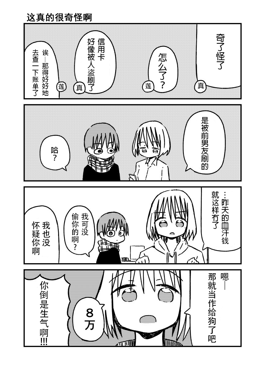 关于如果有了10万关注女朋友就会放弃○○这件事韩漫全集-第35话无删减无遮挡章节图片 