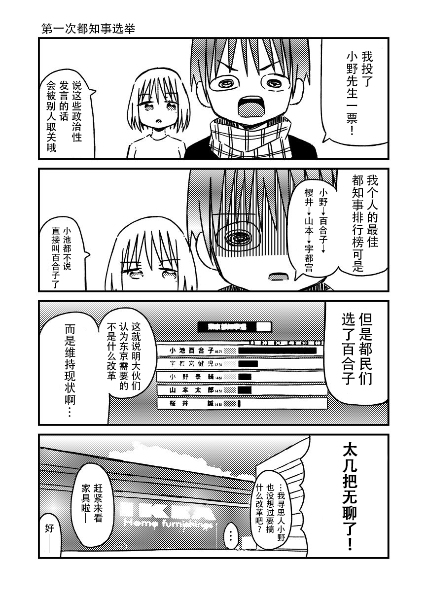 关于如果有了10万关注女朋友就会放弃○○这件事韩漫全集-第38话无删减无遮挡章节图片 