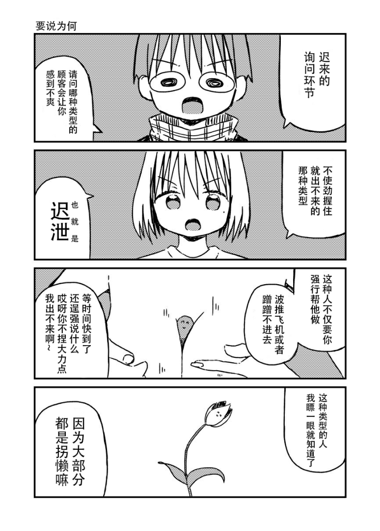 关于如果有了10万关注女朋友就会放弃○○这件事韩漫全集-第39话无删减无遮挡章节图片 