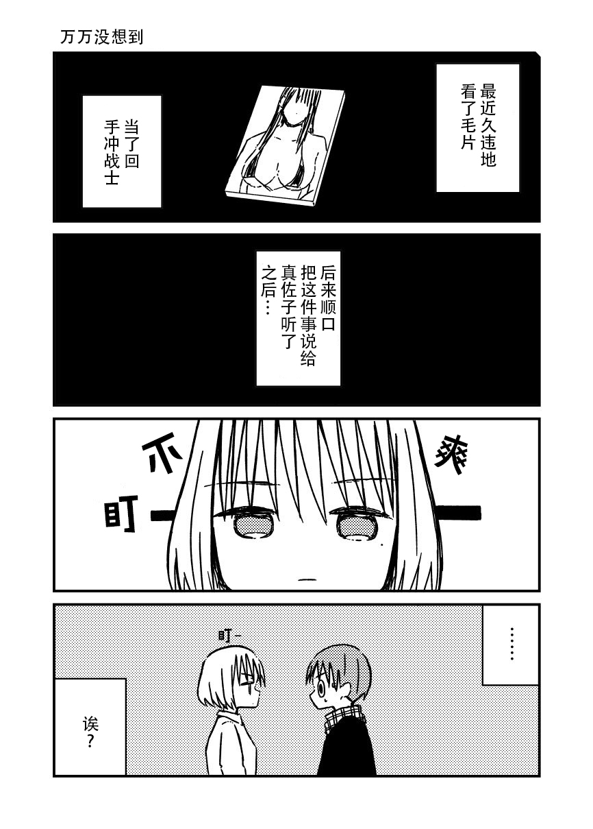 关于如果有了10万关注女朋友就会放弃○○这件事韩漫全集-第40话无删减无遮挡章节图片 
