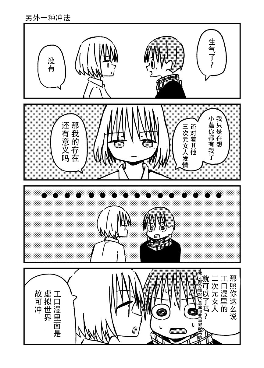 关于如果有了10万关注女朋友就会放弃○○这件事韩漫全集-第41话无删减无遮挡章节图片 