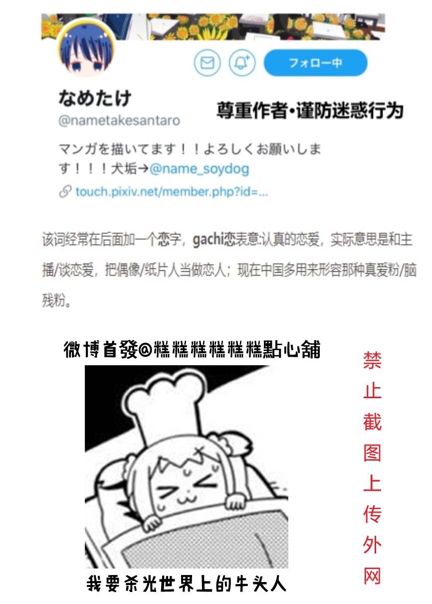 关于如果有了10万关注女朋友就会放弃○○这件事韩漫全集-第42话无删减无遮挡章节图片 