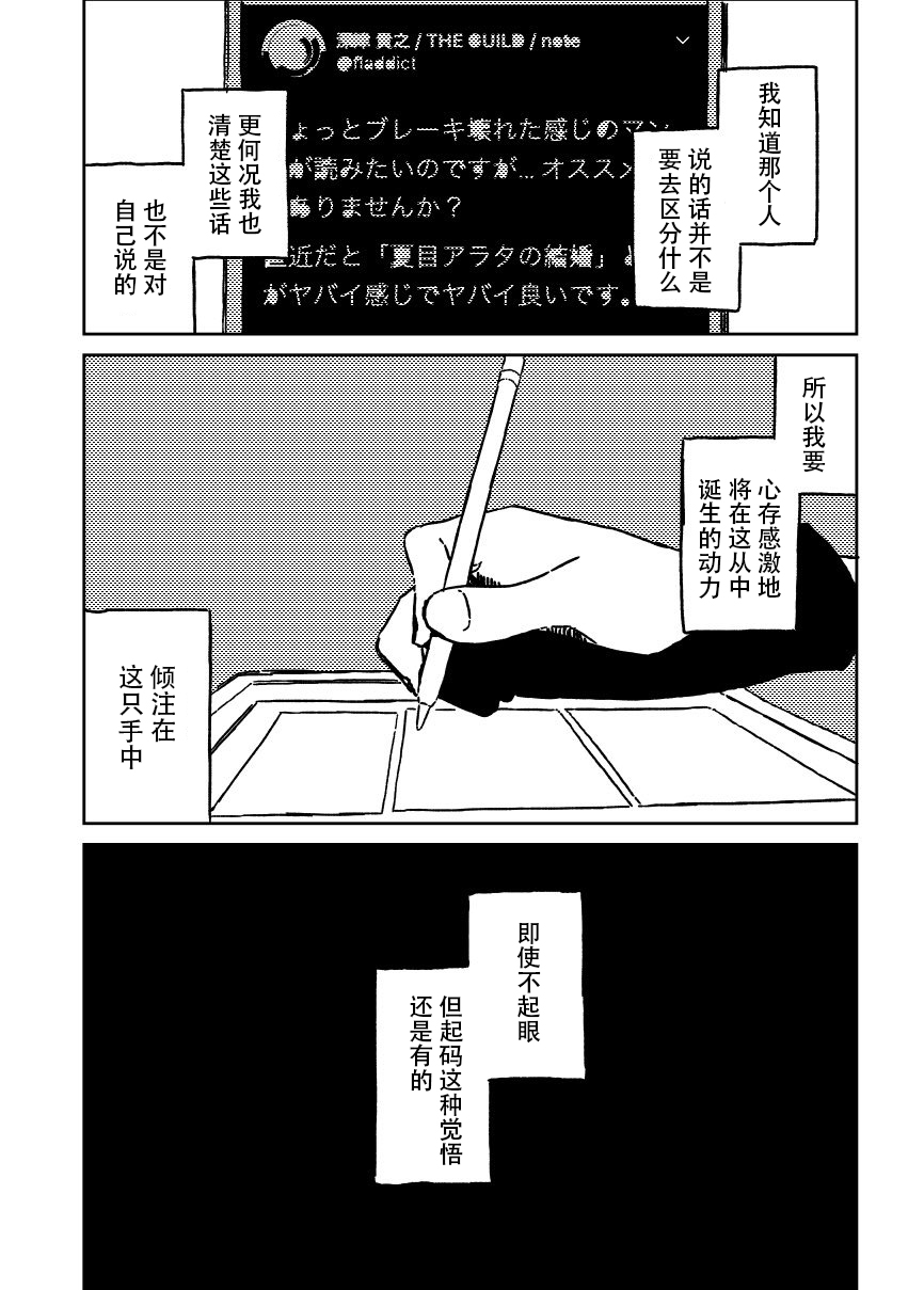 关于如果有了10万关注女朋友就会放弃○○这件事韩漫全集-第43话无删减无遮挡章节图片 