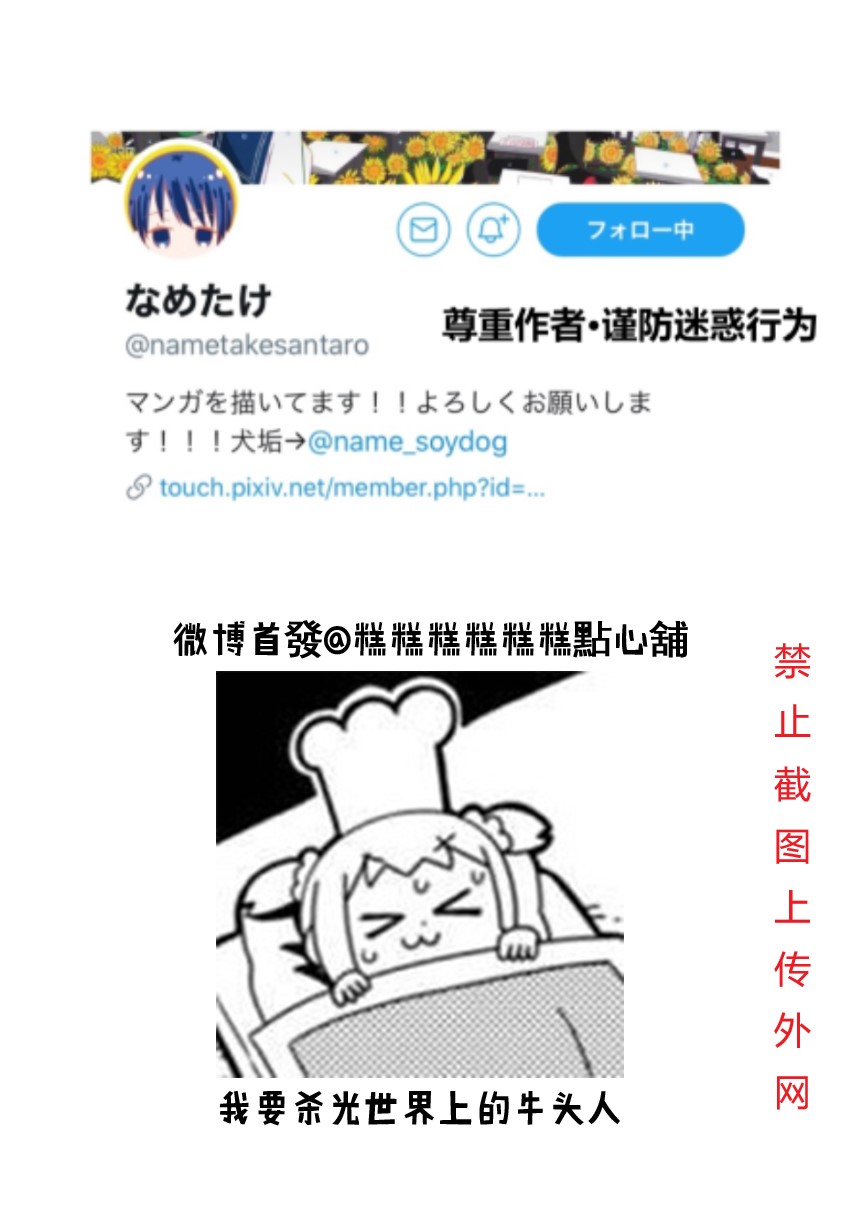 关于如果有了10万关注女朋友就会放弃○○这件事韩漫全集-第43话无删减无遮挡章节图片 