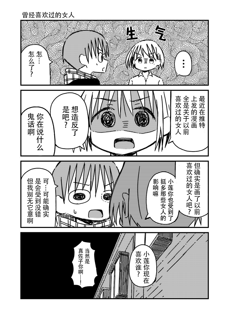 关于如果有了10万关注女朋友就会放弃○○这件事韩漫全集-第44话无删减无遮挡章节图片 
