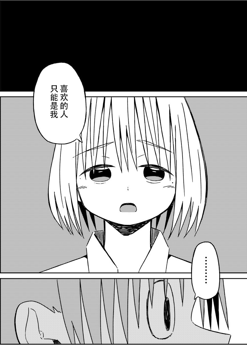 关于如果有了10万关注女朋友就会放弃○○这件事韩漫全集-第44话无删减无遮挡章节图片 