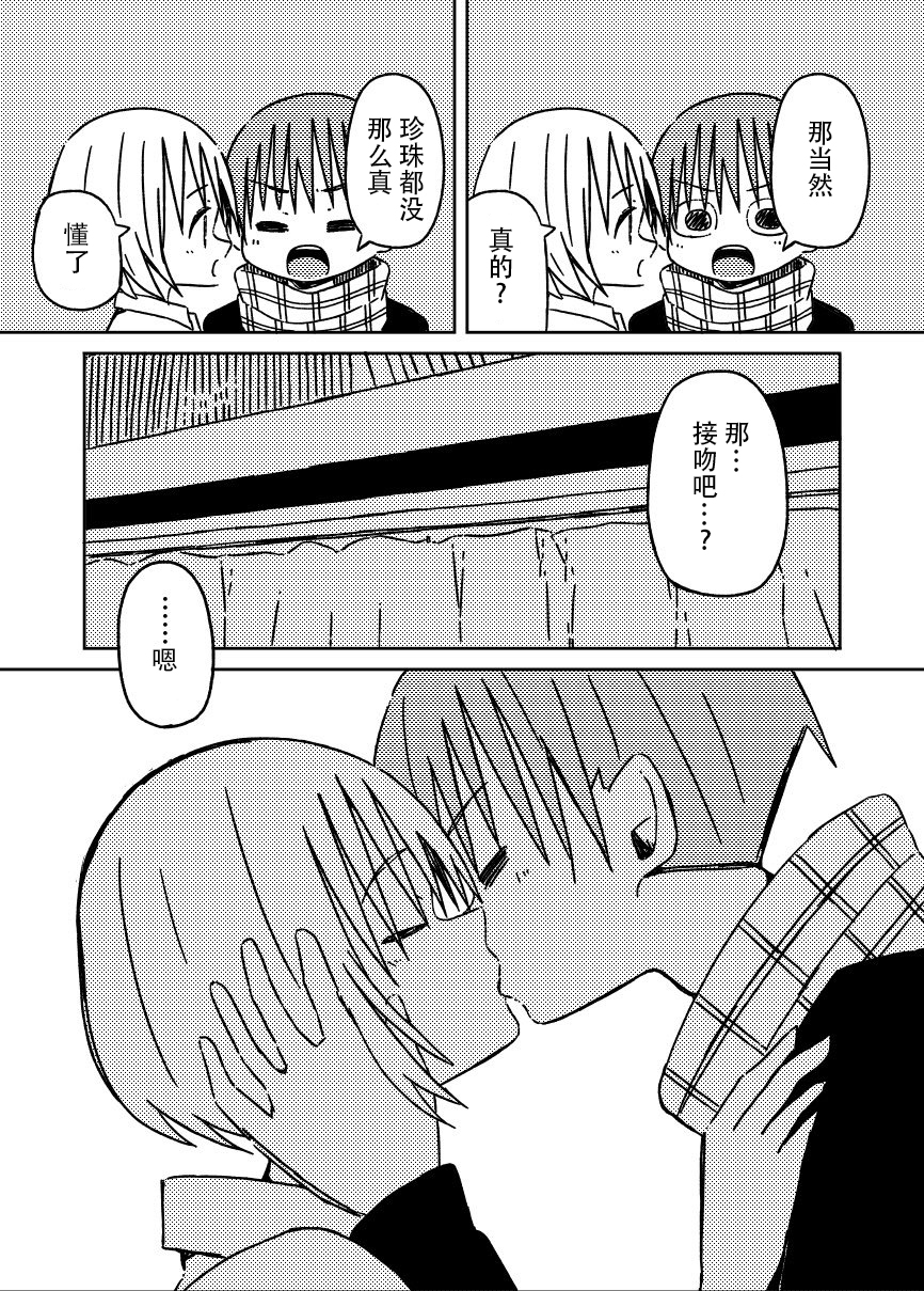 关于如果有了10万关注女朋友就会放弃○○这件事韩漫全集-第44话无删减无遮挡章节图片 