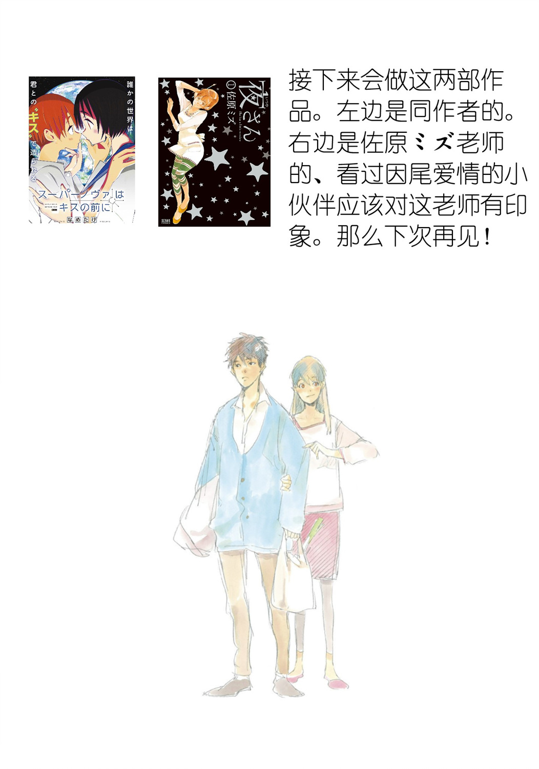 关于如果有了10万关注女朋友就会放弃○○这件事韩漫全集-第45话无删减无遮挡章节图片 