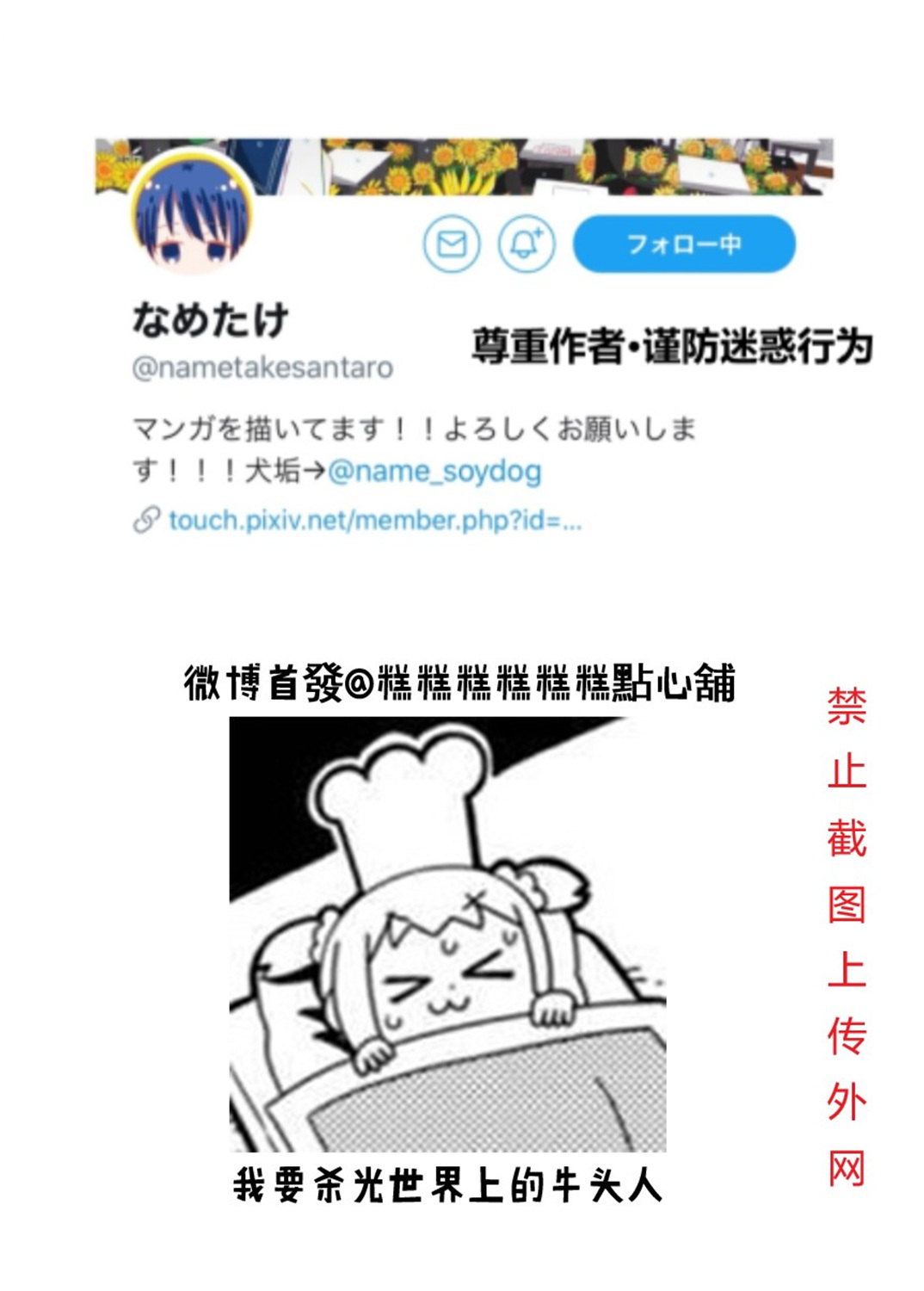 关于如果有了10万关注女朋友就会放弃○○这件事韩漫全集-第45话无删减无遮挡章节图片 