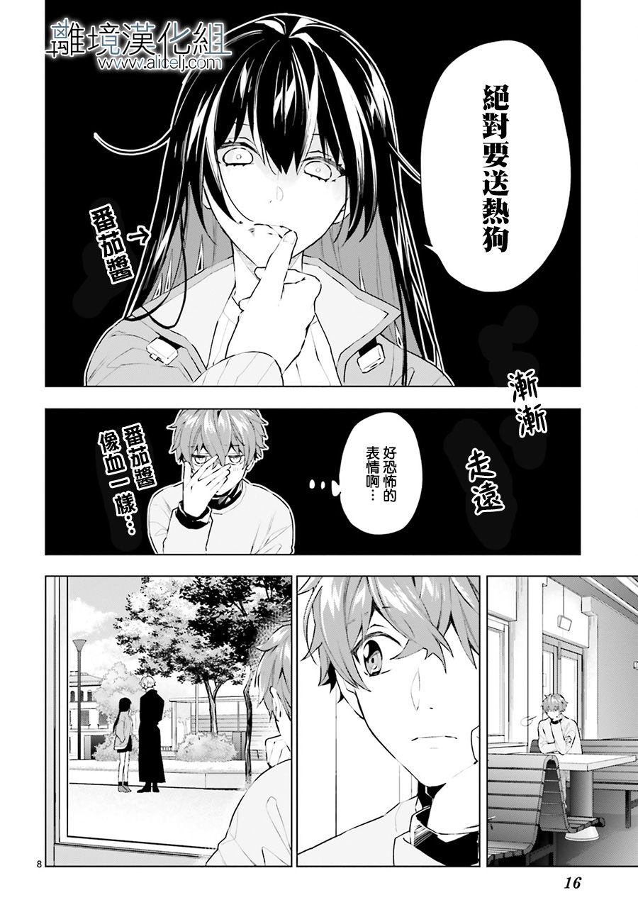 FOGGY FOOT韩漫全集-第01话无删减无遮挡章节图片 