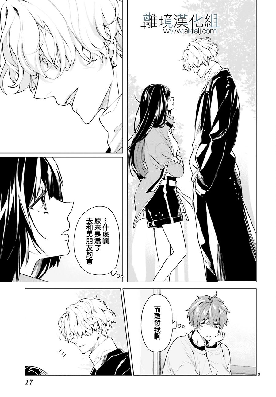 FOGGY FOOT韩漫全集-第01话无删减无遮挡章节图片 