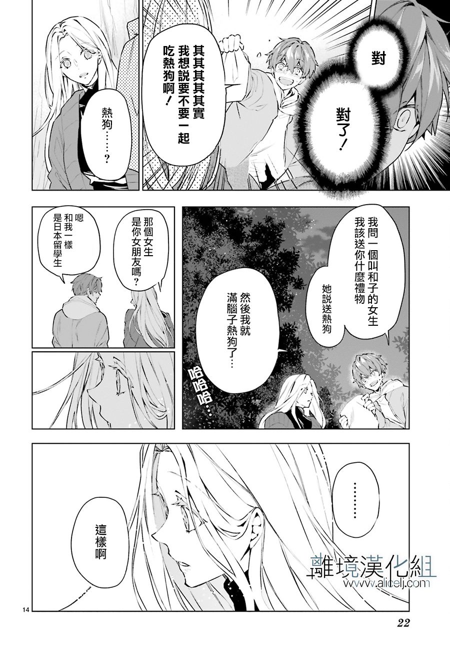 FOGGY FOOT韩漫全集-第01话无删减无遮挡章节图片 