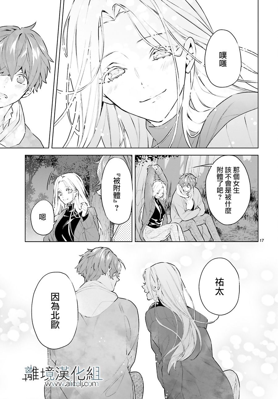 FOGGY FOOT韩漫全集-第01话无删减无遮挡章节图片 
