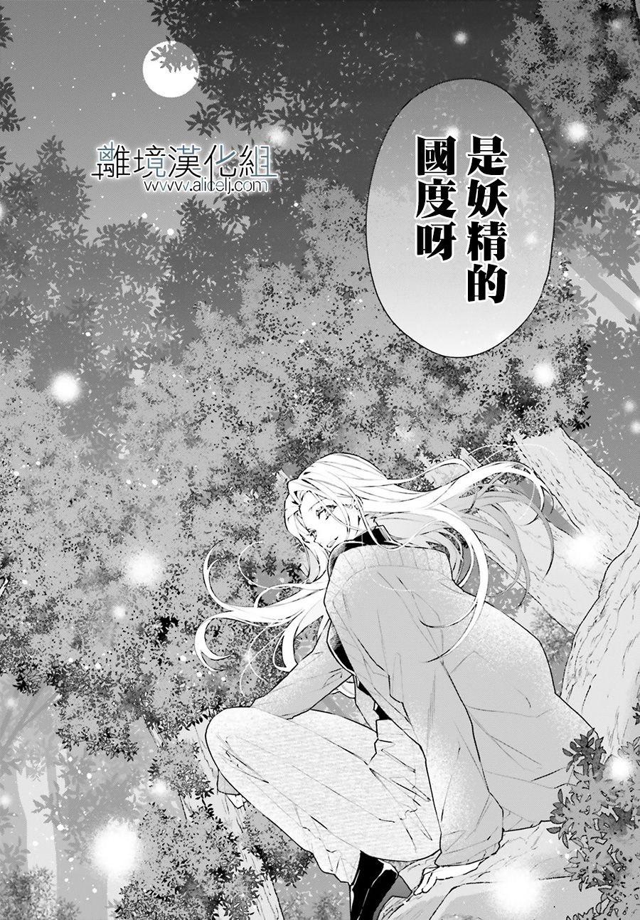 FOGGY FOOT韩漫全集-第01话无删减无遮挡章节图片 