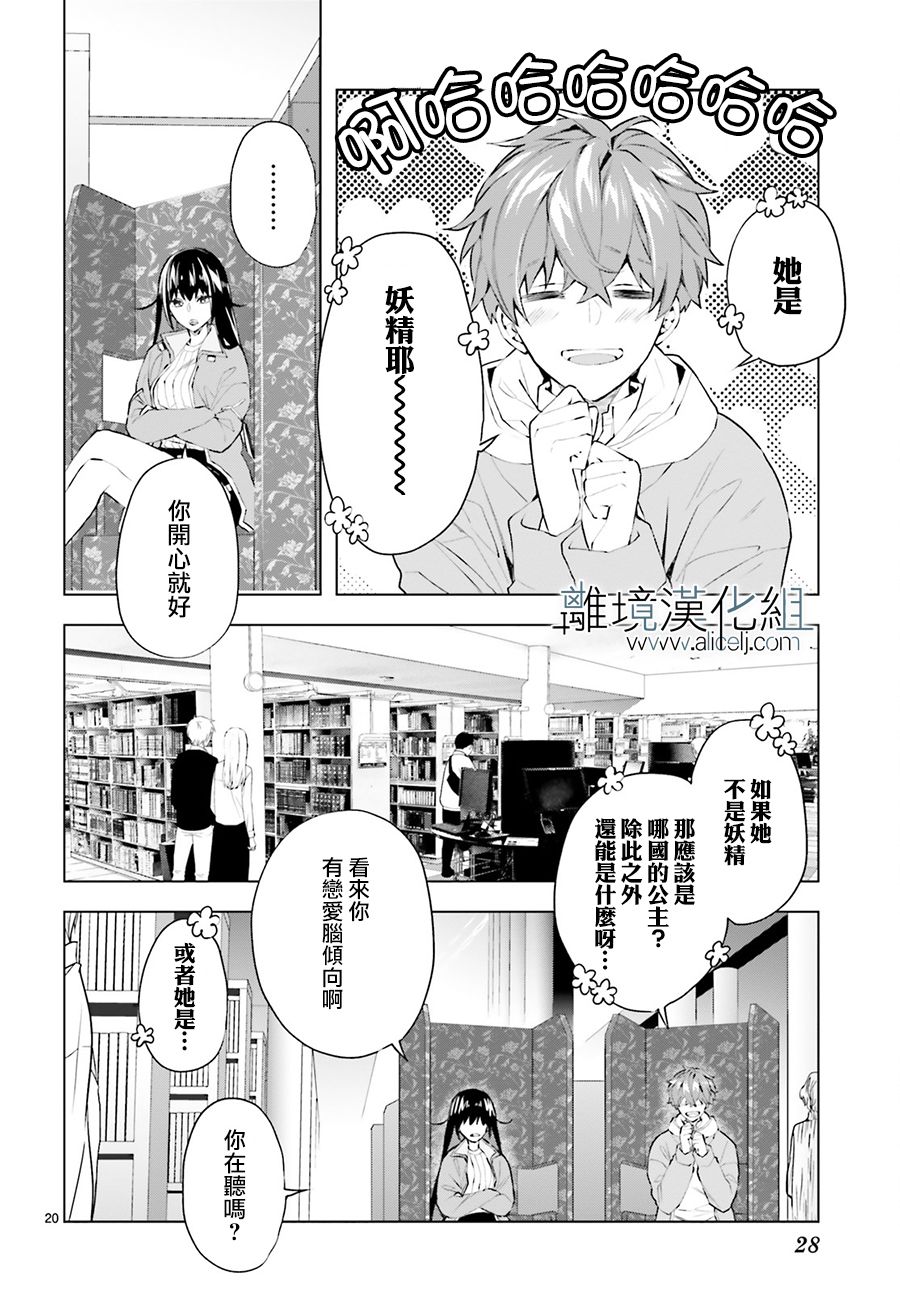 FOGGY FOOT韩漫全集-第01话无删减无遮挡章节图片 