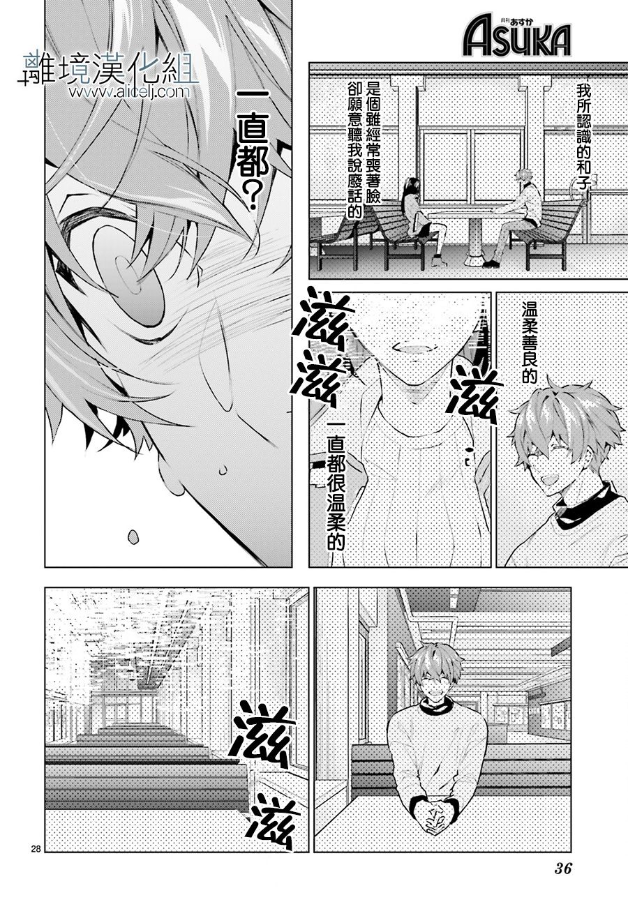FOGGY FOOT韩漫全集-第01话无删减无遮挡章节图片 
