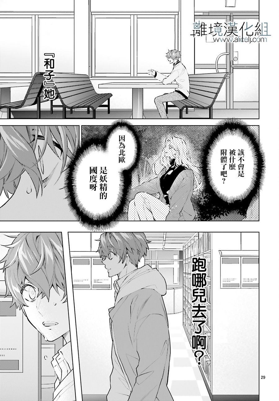 FOGGY FOOT韩漫全集-第01话无删减无遮挡章节图片 