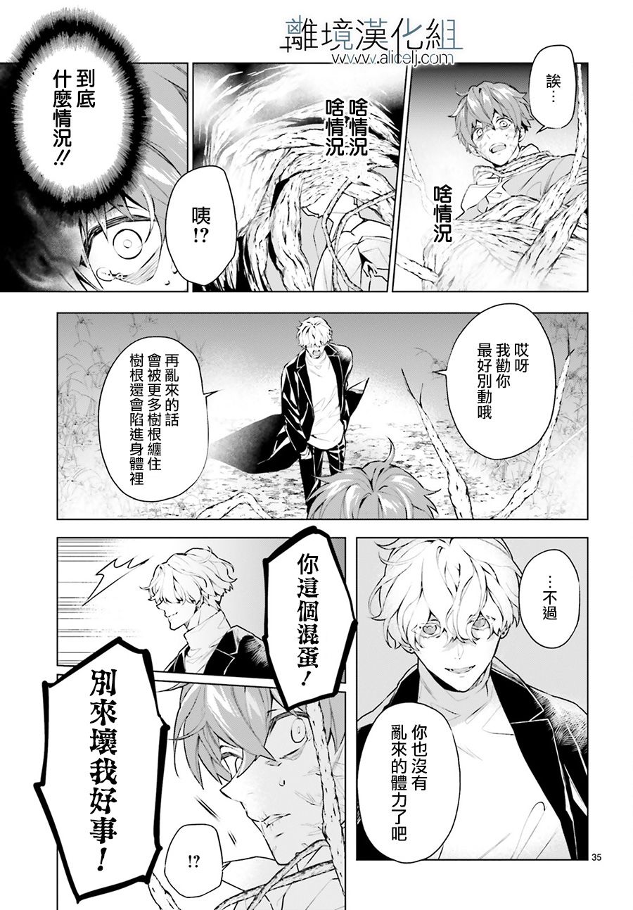 FOGGY FOOT韩漫全集-第01话无删减无遮挡章节图片 