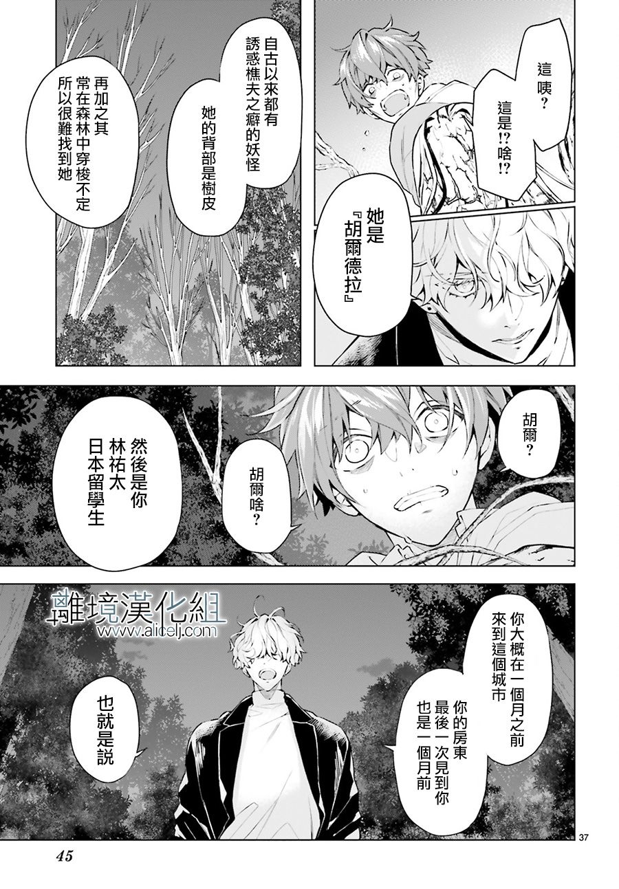 FOGGY FOOT韩漫全集-第01话无删减无遮挡章节图片 